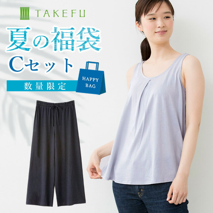 Rakuten - 【送料込み】TAKEFU夏の福袋C 2点セット 当店通常価格13,420円（税込）相当を11,300円（税込）で販売！無くなり次第終了致します。7月4日販売スタート！