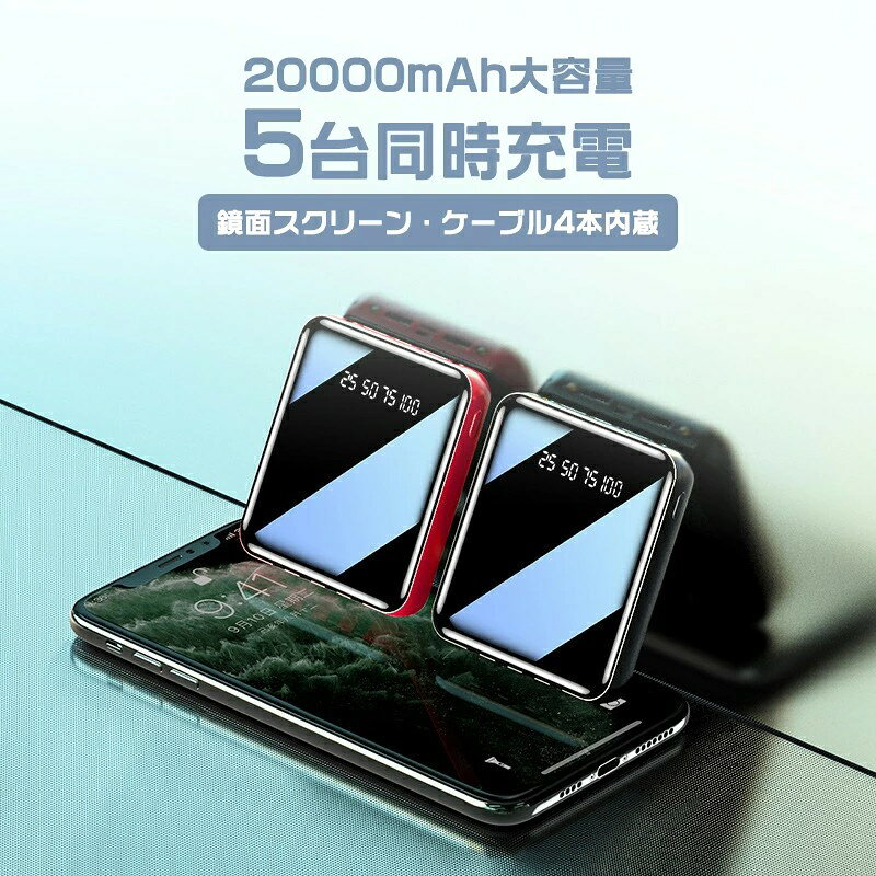 即納★モバイルバッテリー 軽量 小型 モバイルバッテリー 大容量 モバイルバッテリ モバイルバッテリー タイプC モバイルバッテリー apple モバイルバッテリー 20000mah 鏡面スクリーン 出入力兼備 コンパクト 2.1A急速充電 残量表示 懐中電灯 防災グッズ belalashop-10000002 ビララ サンプル画像2
