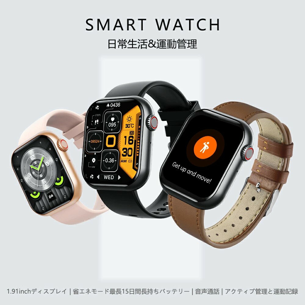 スーパーSALE期間中P10倍★スマートウォッチ 1.9インチ超大画面 腕時計 レディース 歩数計 スマートウォッチ メンズ 4色展開 IP67防水 GPS連携 Line 着信通知 睡眠検測 GPS連携 日本語 プレゼント iphone&android 送料無料 父の日 ギフト プレゼント