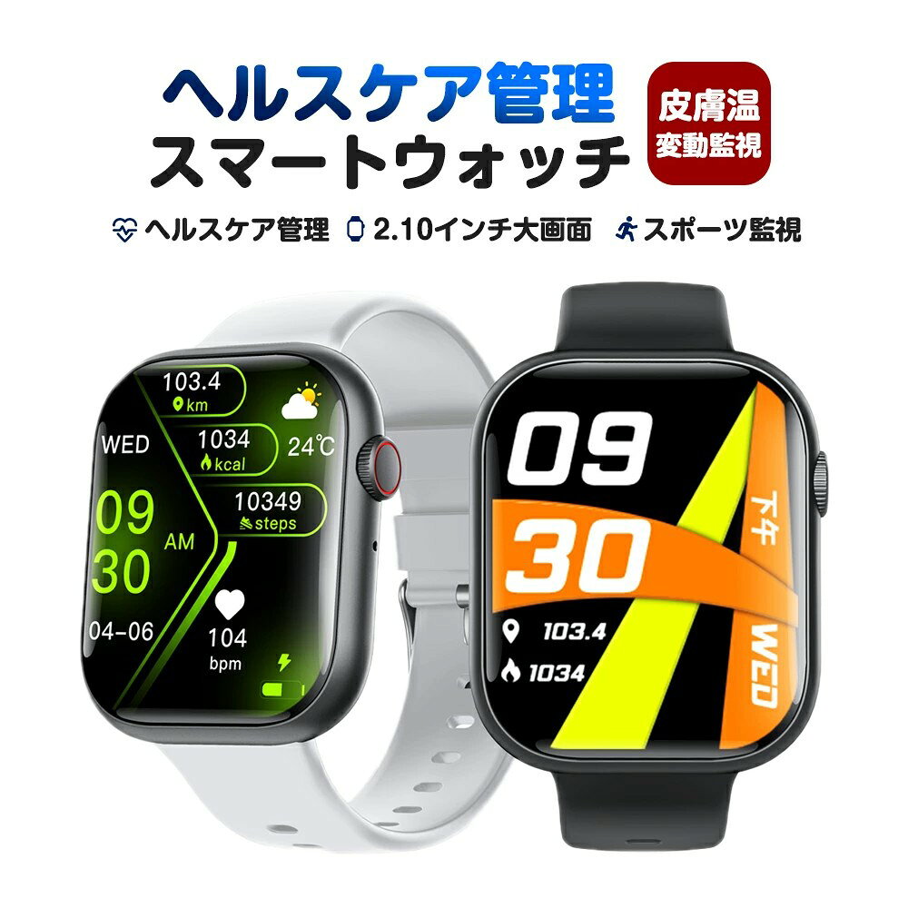 ビララのスマートウォッチ 2.1インチ超大画面 腕時計 レディース 歩数計 スマートウォッチ メンズ 7色展開 IP67防水 Line 着信通知 睡眠検測 GPS連携 日本語 プレゼント iphone&android 送料無料 父の日 ギフト プレゼント｜アングル2
