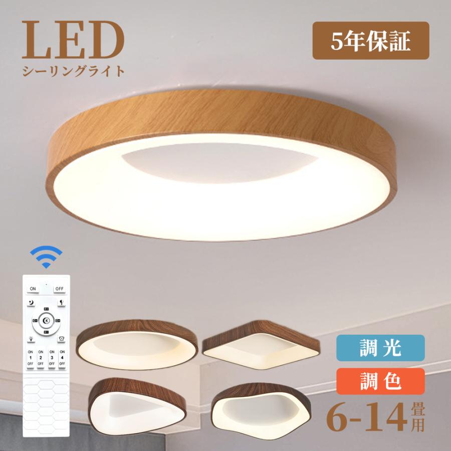 乐天商城 - 【6年保証】シーリングライト LED 調光調色 おしゃれ 北欧 間接照明 色変更 リモコン付き アパートライト 6畳 8畳 10畳 12畳 取り付け簡単 明るい 天井照明 リビング 居間 カフェ風 洋室 寝室 ダイニング 木枠 小型 部屋 色変更 電球色