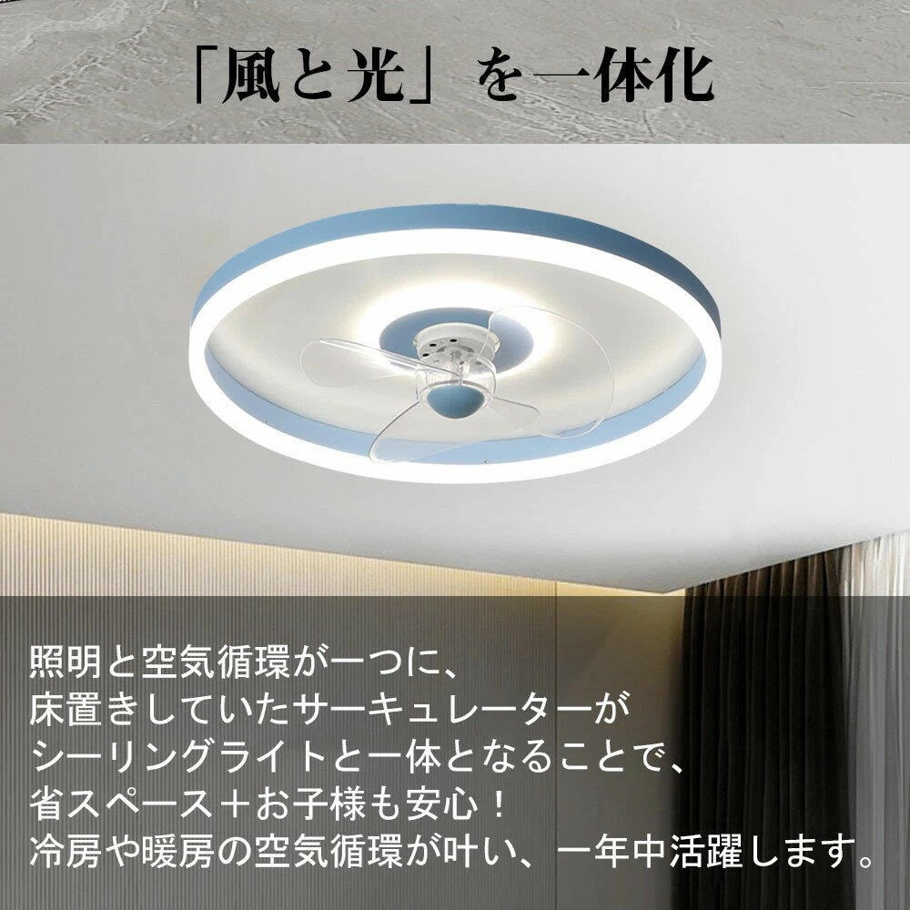 【6年保証】シーリングファン シーリングファンライト LED 照明器具 6畳 8畳 DCモーター サーキュレーター 調光 調色 オシャレ 天井照明 シーリングライト 北欧風 dcモーター 省エネ 節電 リビング 寝室 リモコン付き 穴あけ不要 梅雨 シーリングファン 取り付け簡単
