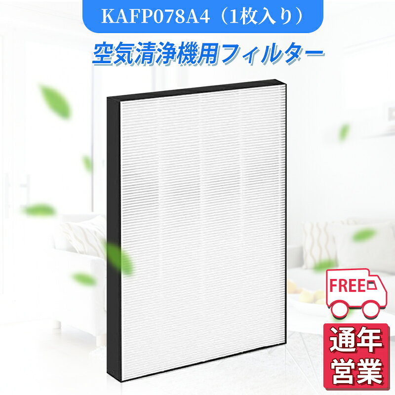 乐天商城 - 空気清浄機 ダイキン KAFP078A4 フィルター 集塵フィルター KAFP078A4 daikin空気清浄機用 フィルター 交換用集じんフィルター 互換品 1枚入り