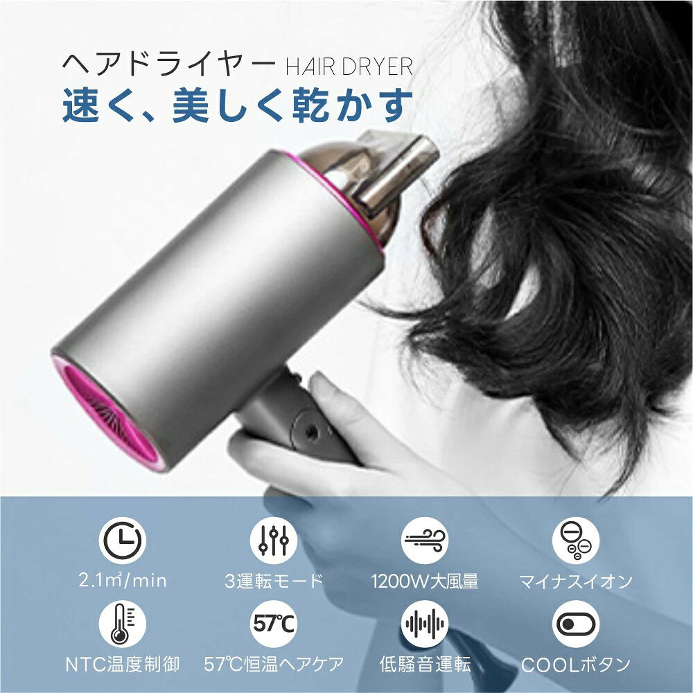ドライヤー ヘアドライヤー 大風量 速乾 軽量 コンパクト マイナスイオン 1200W ハ...