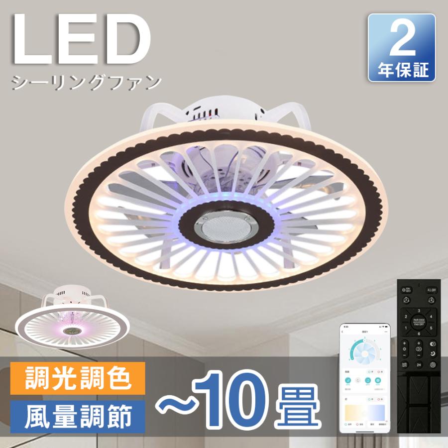 樂天商城 - 【2年保証】シーリングファンライト led シーリングライト シーリングサーキュレーター 保証 引掛対応 新生活 電球 10畳 12畳 一人暮らし 節電 小型 簡単設置