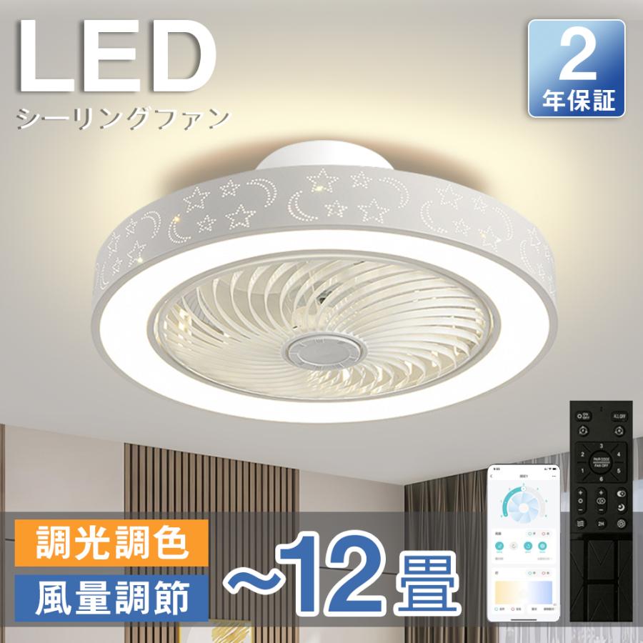 樂天商城 - 【2年保証】 シーリングファンライト led シーリングライト シーリングサーキュレーター 保証 引掛対応 新生活 電球 10畳 12畳 14畳 一人暮らし 節電 簡単設置