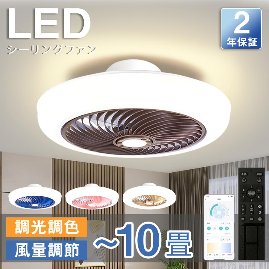 樂天商城 - 【2年保証】 シーリングファンライト led シーリングライト シーリングサーキュレーター 保証 引掛対応 電球 10畳 12畳 14畳 一人暮らし 節電 小型 簡単設置