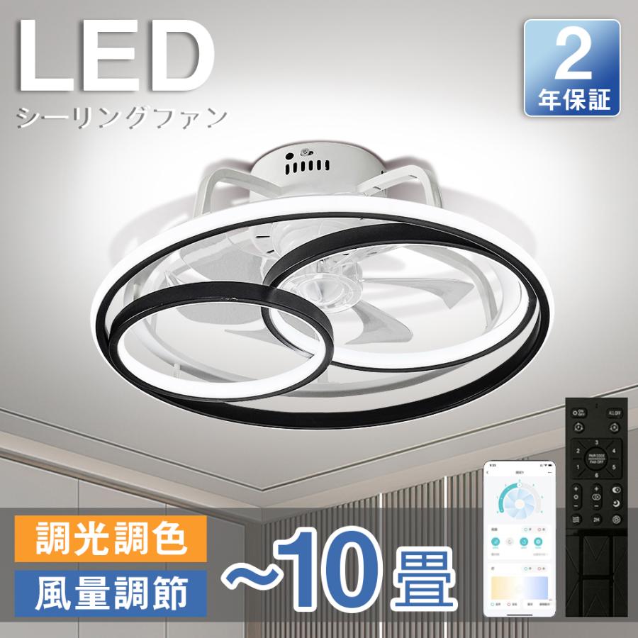 乐天商城 - 【2年保証】 シーリングファンライト led シーリングライト シーリングサーキュレーター 保証 引掛対応 新生活 電球 10畳 12畳 14畳 節電 小型 簡単設置