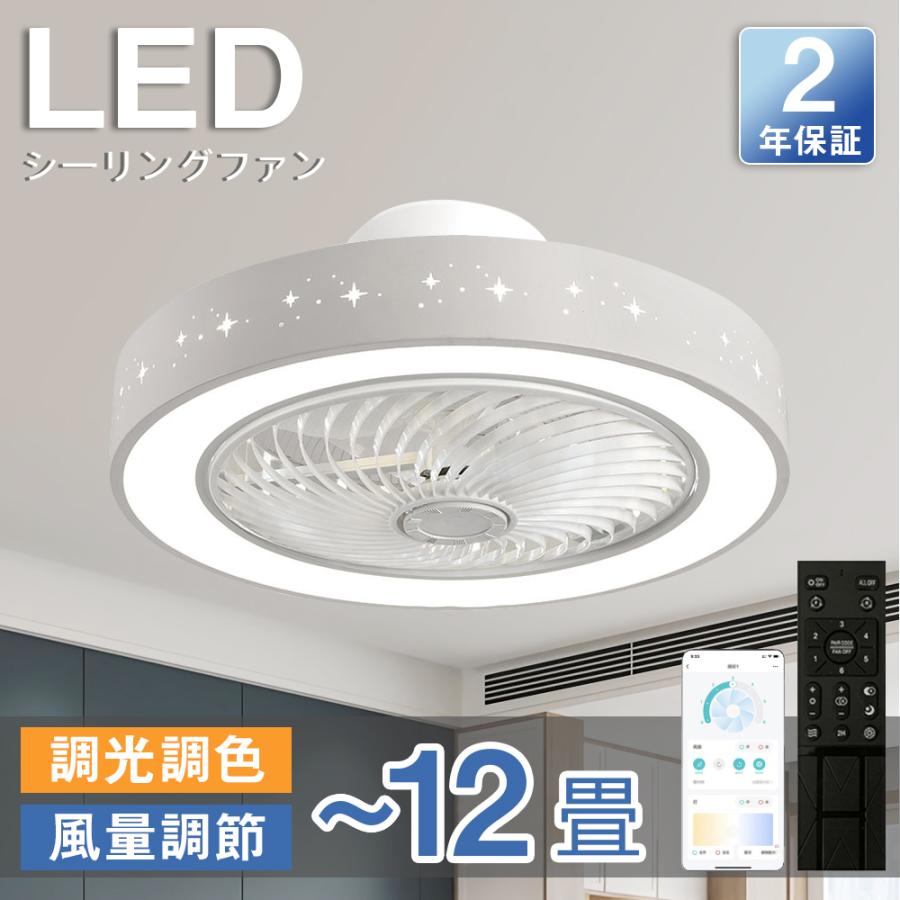 樂天商城 - 【冷暖房効率上げる】シーリングファンライト led シーリングライト シーリングサーキュレーター 引掛対応 新生活 一人暮らし 節電 小型 簡単設置