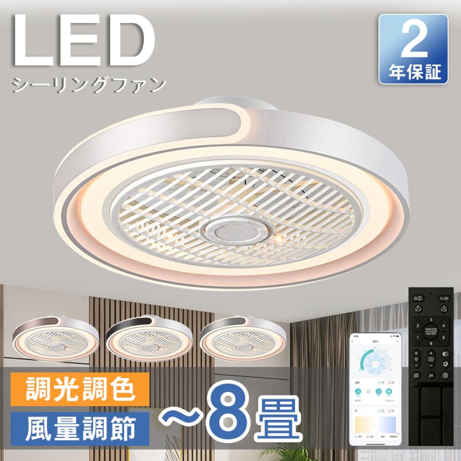 乐天商城 - 【送風できる照明】冷暖房対応 シーリングファンライト led シーリングライト シーリングサーキュレーター 保証 引掛対応 新生活 電球 一人暮らし 節電 小型