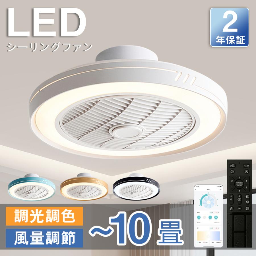 乐天商城 - 【送風できる照明】冷暖房対応 シーリングファンライト led シーリングサーキュレーター 保証 引掛対応 新生活 電球 10畳 12畳 14畳 一人暮らし 節電 小型