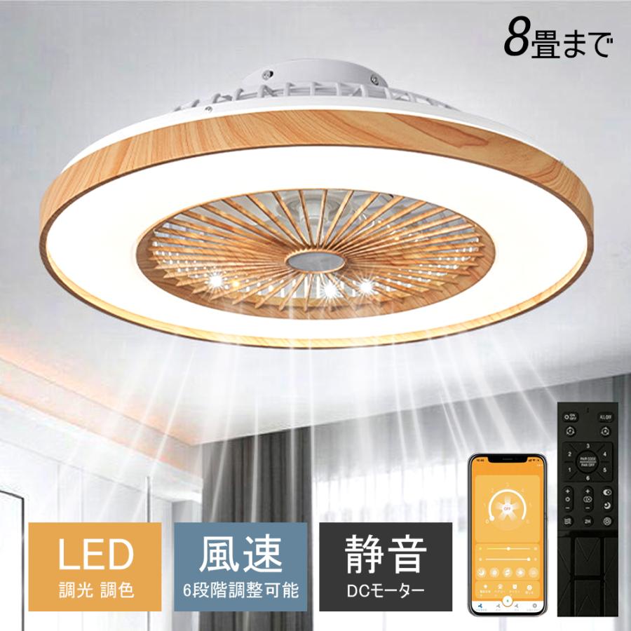 樂天商城 - 【送風できる照明】冷暖房対応 シーリングファンライト led シーリングライト シーリングサーキュレーター保証 引掛対応 新生活 電球 8畳 一人暮らし 節電 小型