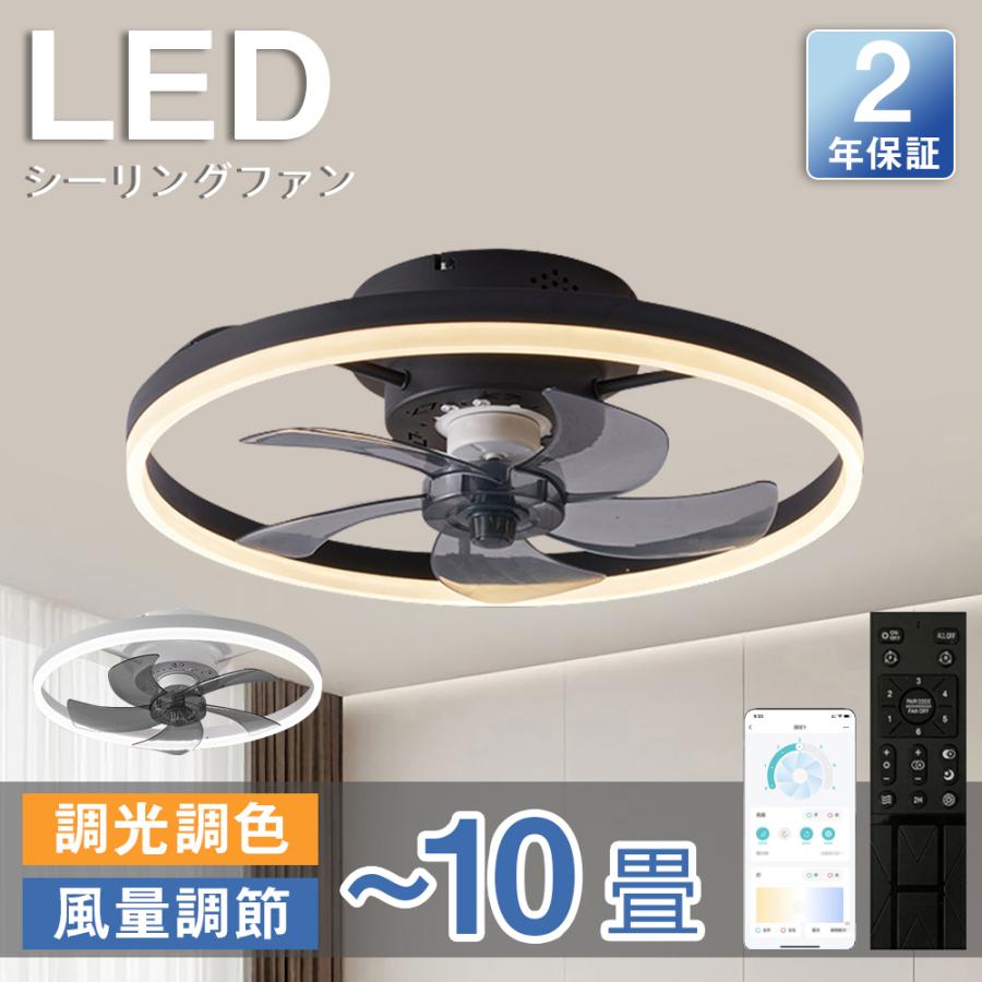 乐天商城 - 【超薄】【五年保証】 シーリングファンライト led シーリングライト シーリングサーキュレーター 保証 引掛対応 新生活 電球 6畳一人暮らし 節電 小型 簡単設置