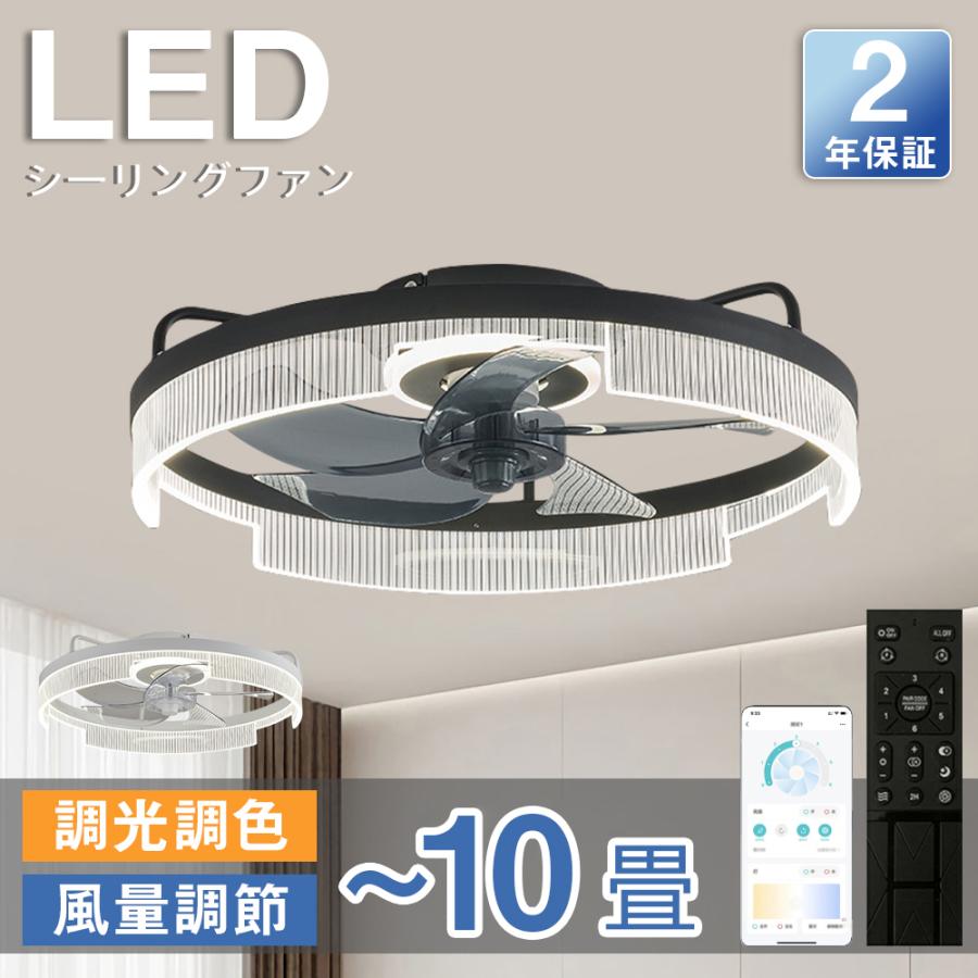 乐天商城 - 【省エネ・薄型】 シーリングファンライト led シーリングライト シーリングサーキュレーター 保証 引掛対応 新生活 電球 8畳 一人暮らし 節電 小型 簡単設置