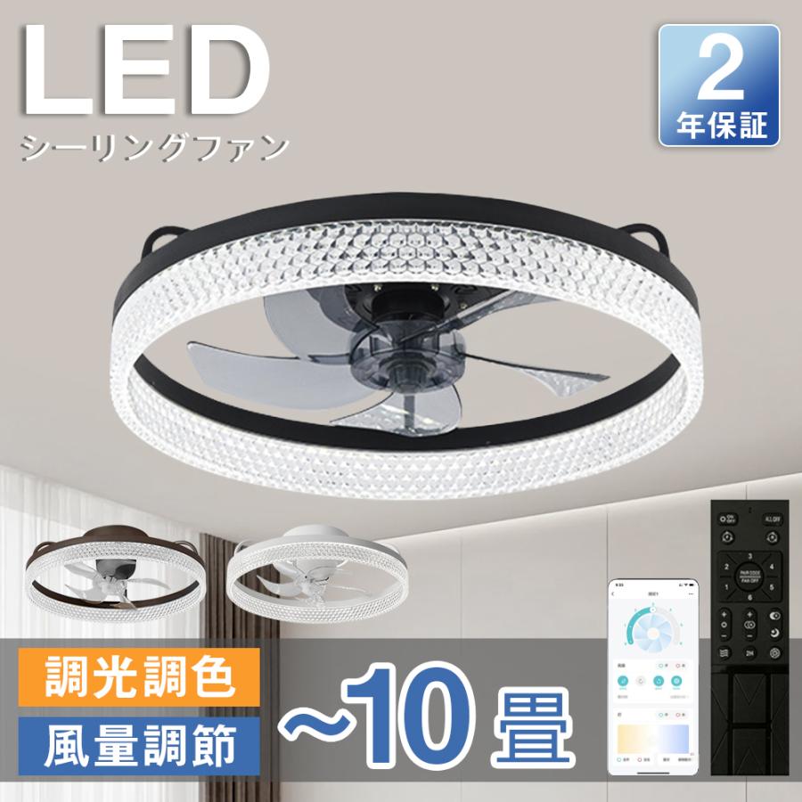 乐天商城 - 【冷暖房効率上げる】シーリングファンライト led シーリングライト シーリングサーキュレーター 保証 引掛対応 電球 10畳 12畳 14畳 節電 小型 簡単設置