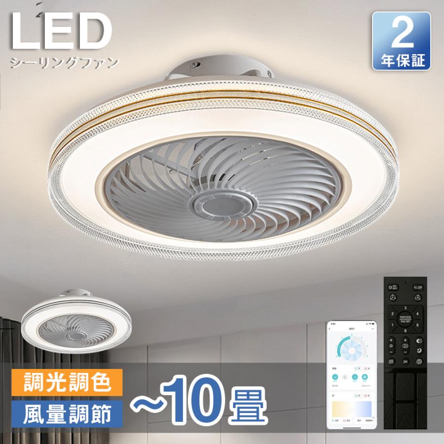 乐天商城 - シーリングファンライト シーリングファン LED リモコン 6畳 8畳 調光調色 照明器具 おしゃれ 流星 星 DCモーター 風量調節