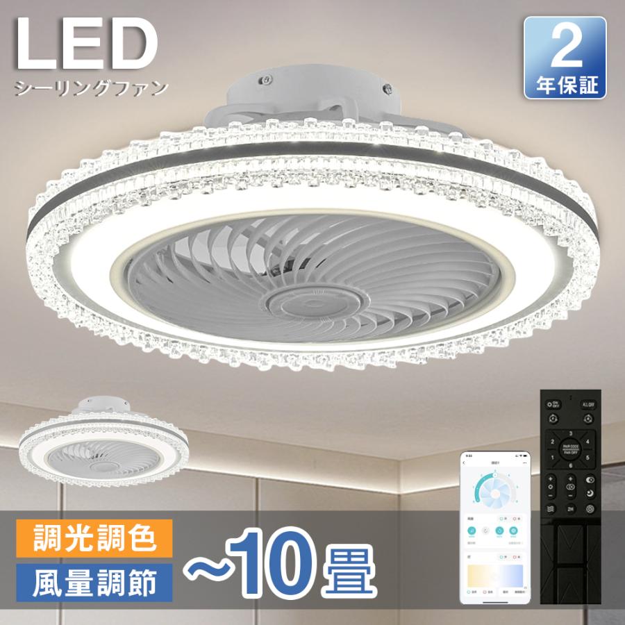 樂天商城 - シーリングファンライト シーリングファン LED リモコン 6畳 8畳 調光調色 照明器具 おしゃれ シンプル DCモーター 風量調節 扇風ライト 天井照明 リビング 寝室