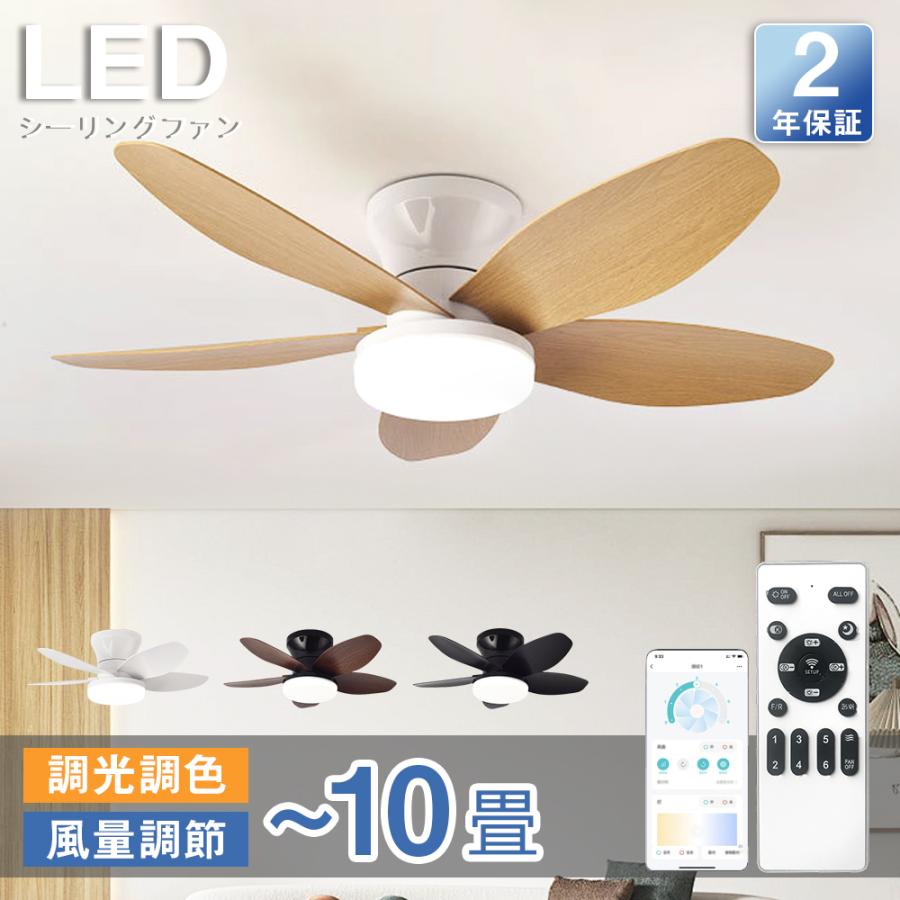 乐天商城 - シーリングファンライト シーリングファン LED リモコン 6畳 8畳 調光調色 照明器具 おしゃれ 木目調 木枠 DCモーター 風量調節 天井照明 リビング 寝室 和室