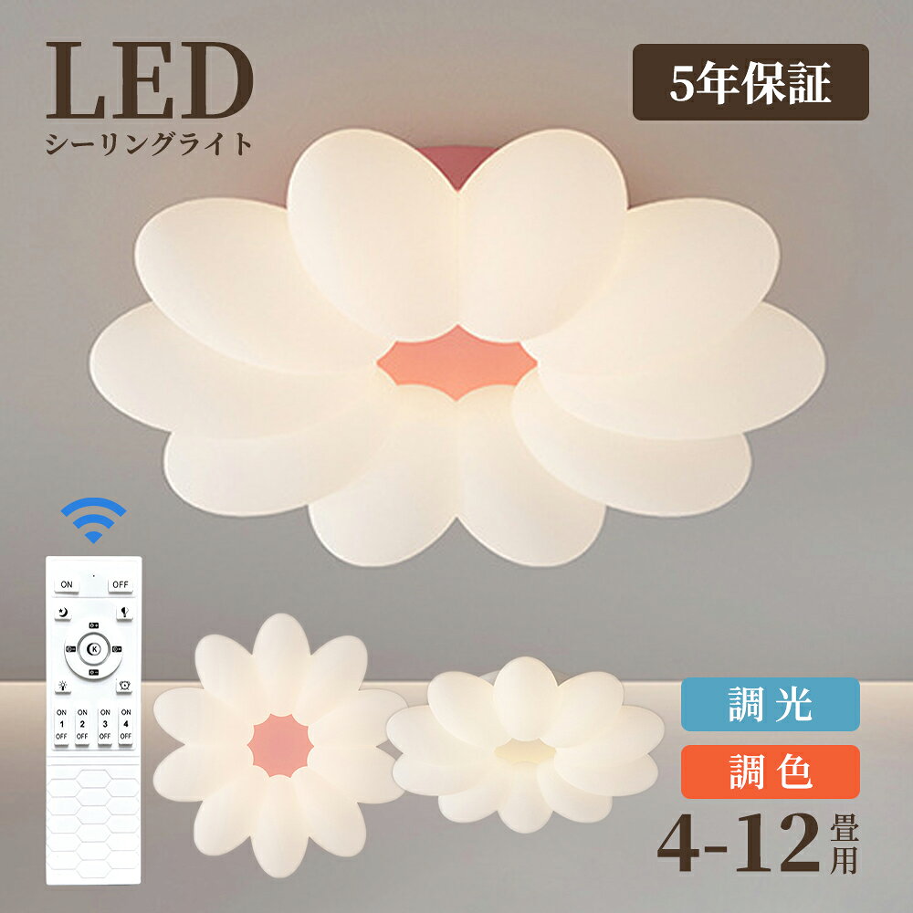乐天商城 - シーリングライト LED 調光調色 おしゃれ 北欧 6畳 8畳 10畳 間接照明 リビング照明 室内 インテリア リモコン付き 天井照明 led照明 子供部屋 和室 洋室 新生活
