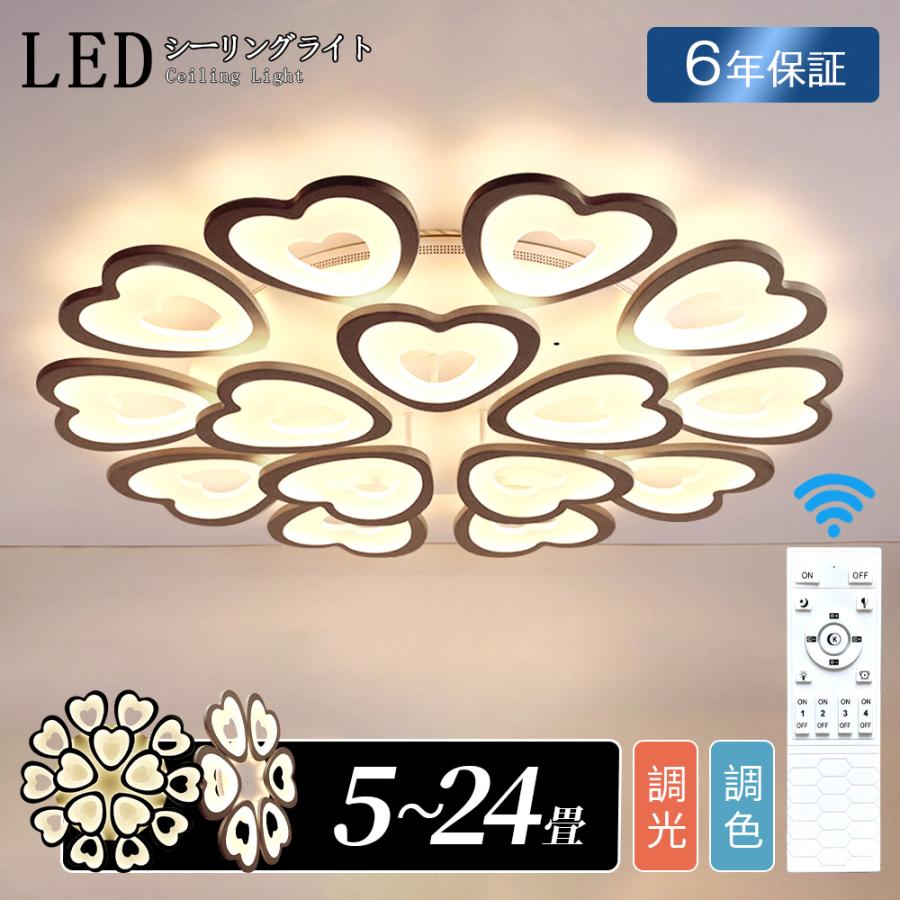 乐天商城 - シーリングライト おしゃれ LED 花型 調光調色 北欧 照明器具 6畳 8畳 10畳 12畳 照明 天井照明 引掛け対応 ダイニング 省エネ 寝室 和室 洋室 シンプル 明るい
