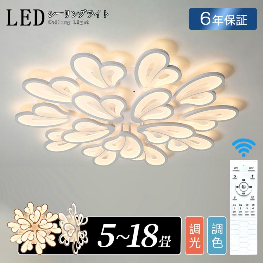 樂天商城 - シーリングライト おしゃれ LED 花型 調光調色 北欧 照明器具 6畳 8畳 10畳 12畳 照明 天井照明 引掛け対応 ダイニング 省エネ 寝室 和室 洋室 シンプル 明るい