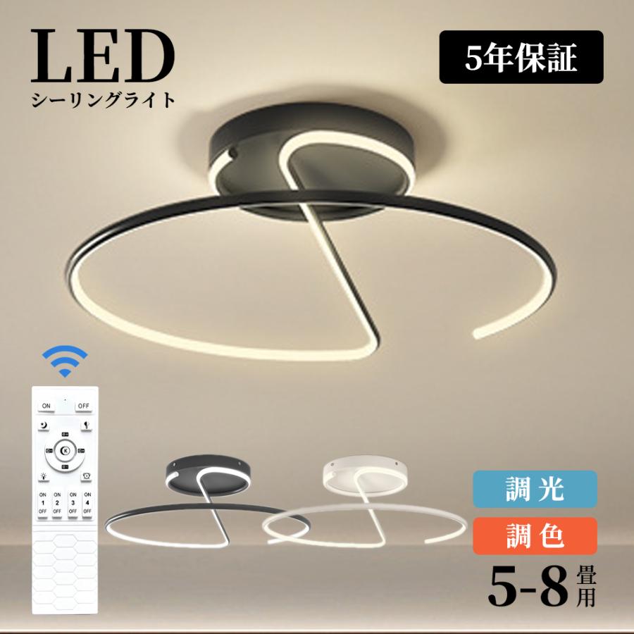 樂天商城 - シーリングライト LED 調光調色 おしゃれ 北欧 6畳 8畳 10畳 間接照明 リビング照明 室内 インテリア リモコン付き 天井照明 led照明 子供部屋 和室 洋室 新生活