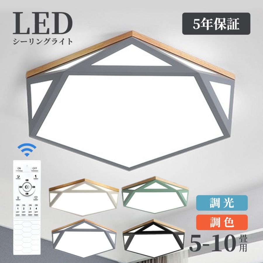 乐天商城 - シーリングライト LED 調光調色 おしゃれ 北欧 6畳 8畳 10畳 間接照明 リビング照明 室内 インテリア リモコン付き 天井照明 led照明 子供部屋 和室 洋室 新生活
