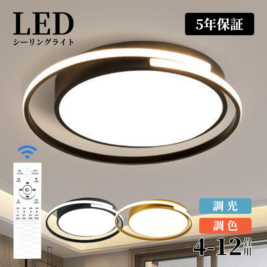 乐天商城 - シーリングライト LED 調光調色 おしゃれ 北欧 6畳 8畳 10畳 間接照明 リビング照明 室内 インテリア リモコン付き 天井照明 led照明 子供部屋 和室 洋室 新生活