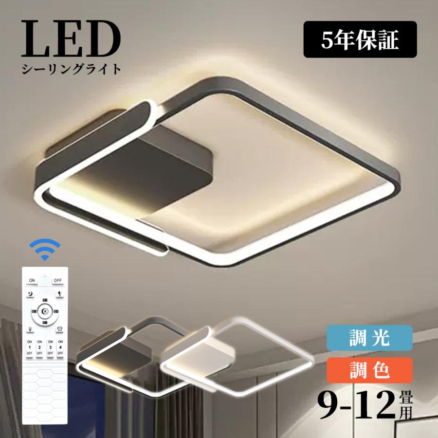 Rakuten - シーリングライト LED 調光調色 おしゃれ 北欧 6畳 8畳 10畳 間接照明 リビング照明 室内 インテリア リモコン付き 天井照明 led照明 子供部屋 和室 洋室 新生活