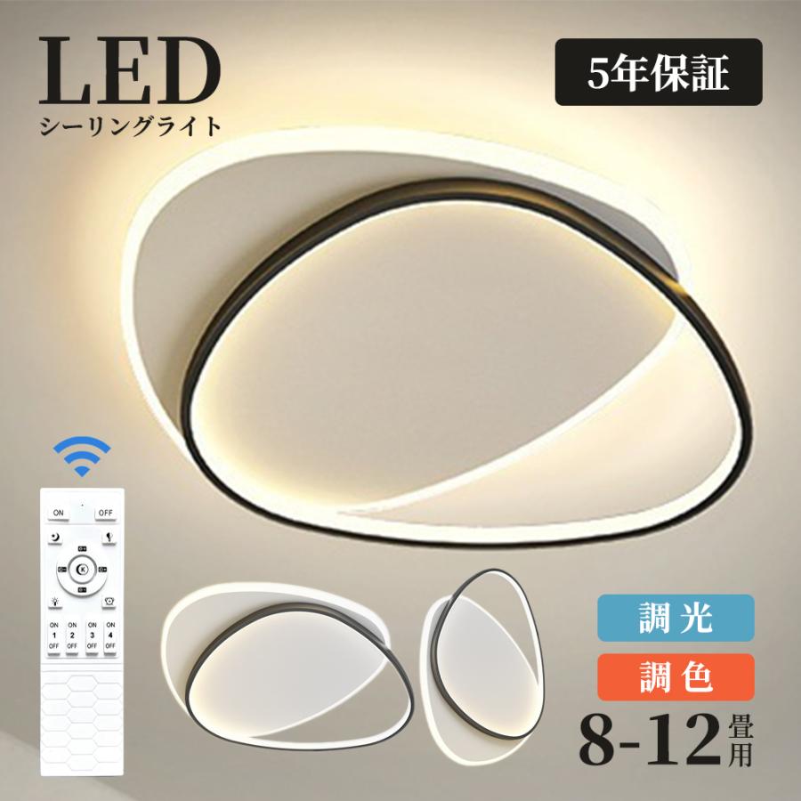 乐天商城 - シーリングライト LED 調光調色 おしゃれ 北欧 6畳 8畳 10畳 間接照明 リビング照明 室内 インテリア リモコン付き 天井照明 led照明 子供部屋 和室 洋室 新生活