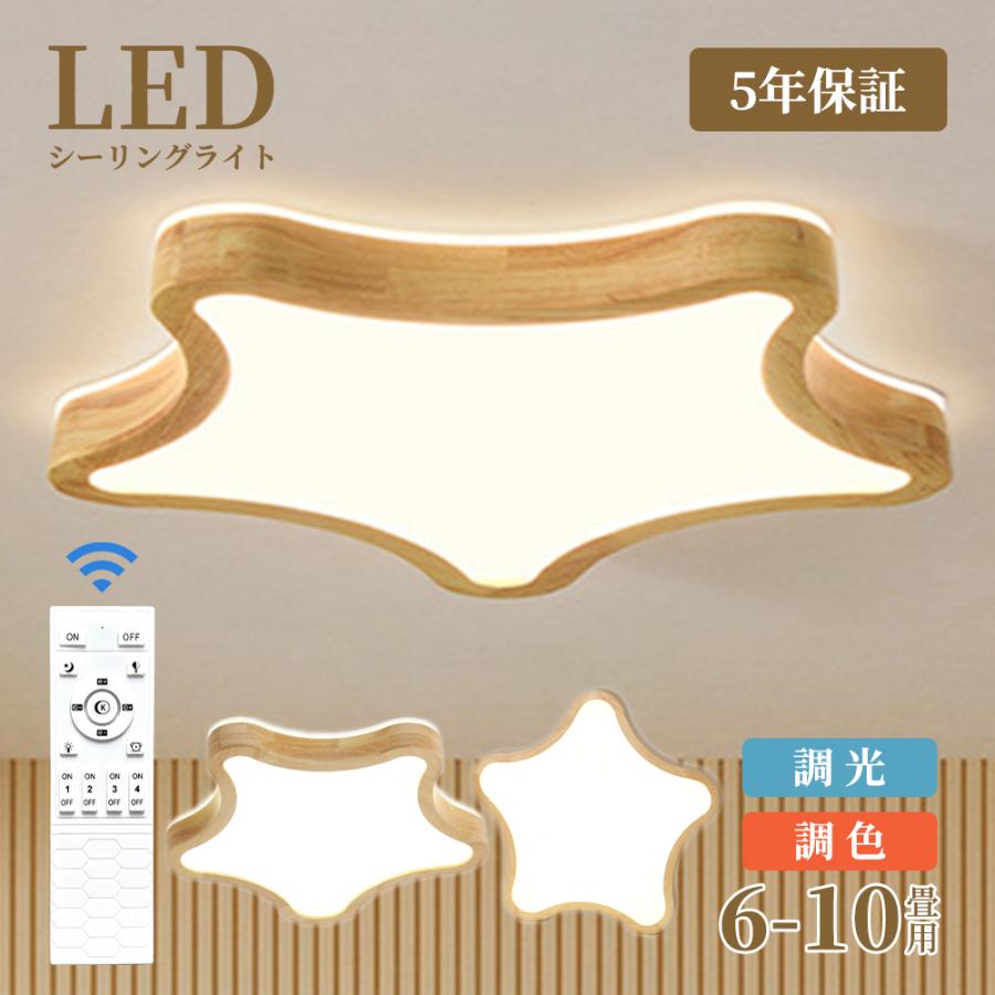 樂天商城 - シーリングライト LED 調光調色 おしゃれ 北欧 6畳 8畳 10畳 間接照明 リビング照明 室内 インテリア リモコン付き 天井照明 led照明 子供部屋 和室 洋室 新生活