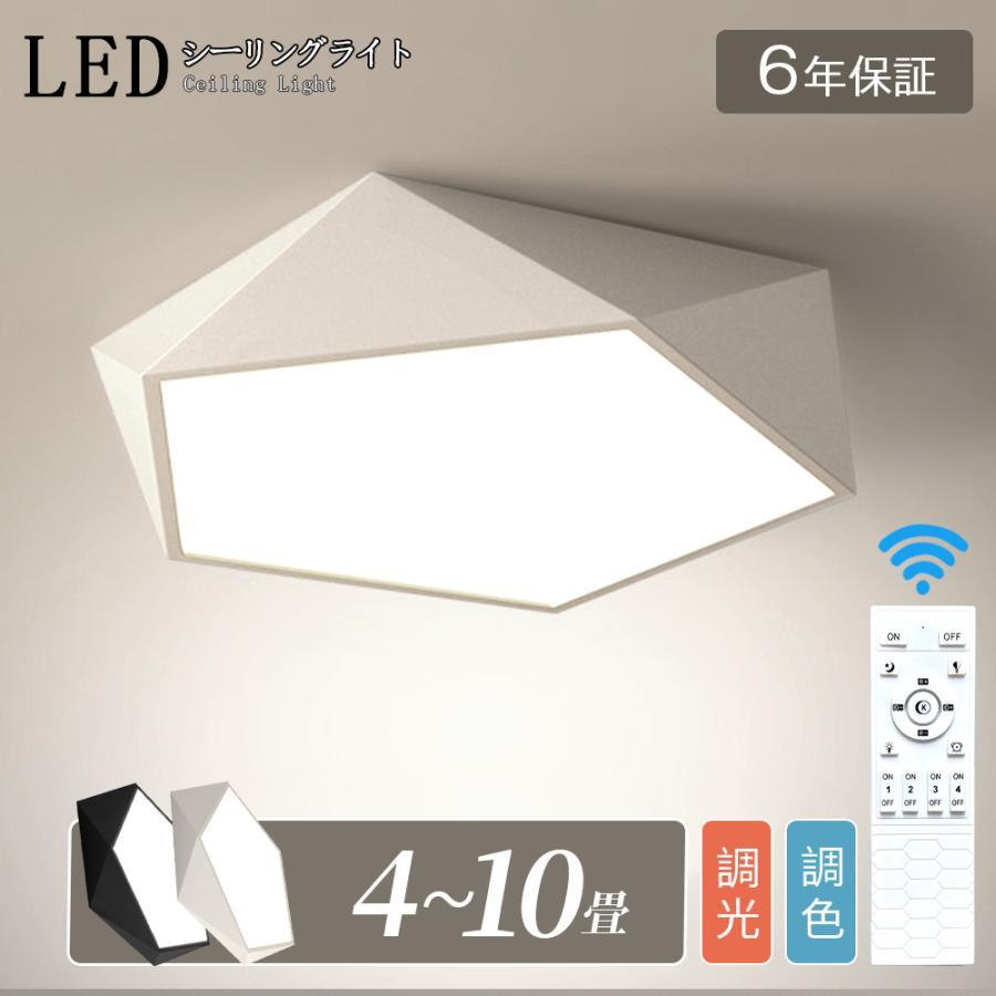 乐天商城 - 【6年保証】シーリングライト LED 調光調色 おしゃれ 北欧 明るい 電気 6畳 8畳 10畳 リモコン付 幾何 照明ライト インテリア 間接照明 照明器具 led インテリア