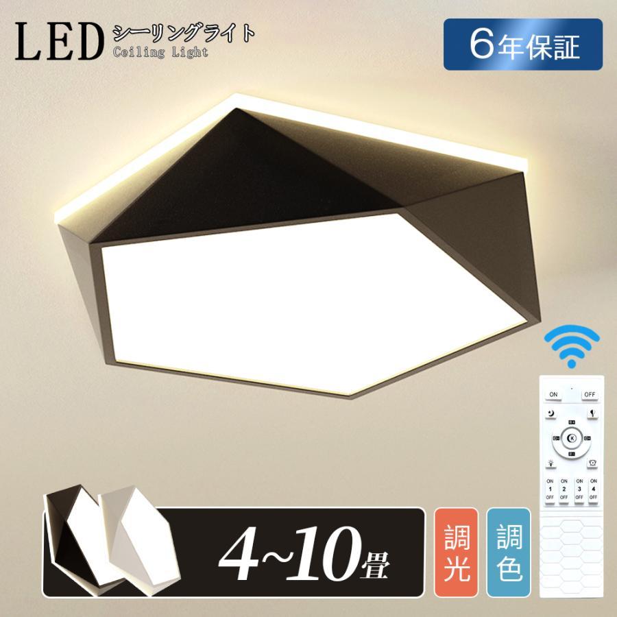 樂天商城 - 【6年保証】シーリングライト LED 調光調色 おしゃれ 北欧 明るい 電気 6畳 8畳 10畳 リモコン付幾何インテリア 間接照明 照明器具 led インテリア 取り付け簡単