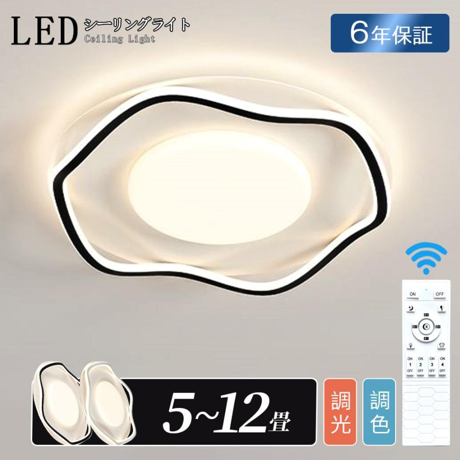 乐天商城 - 【6年保証】シーリングライト LED 調光調色 おしゃれ 北欧 明るい 電気 6畳 8畳 10畳 12畳 リモコン付 海月 照明ライト インテリア 間接照明 照明器具 led オシ