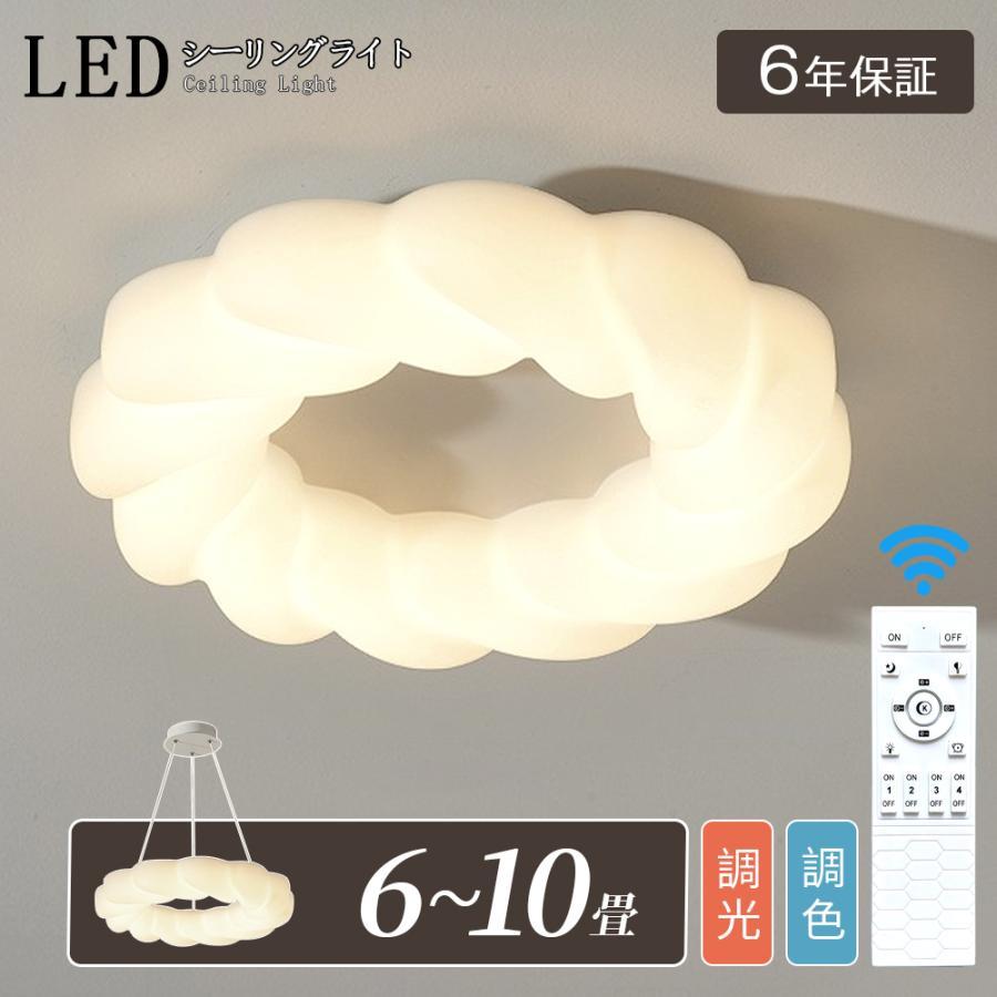 乐天商城 - ＼新登場／シーリングライト おしゃれ LED お ドーナツ かわいい 子供部屋 北欧 照明器具 天井照明 リモコン 無段階 調光調色 インテリア照明 和室 寝室 省エネ