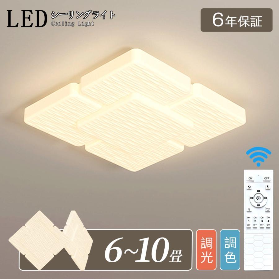 樂天商城 - ＼新登場／シーリングライト LED おしゃれ 北欧 間接照明 明るい 電気 調光調色 6畳 8畳 10畳 リモコン付 ナチュラル アパートライト 12畳ウッドフレーム