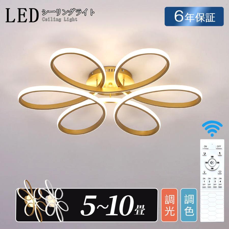 乐天商城 - シーリングライト LED 8畳 調光調色 リモコン おしゃれ カラフル モダン インテリア 間接照明 天井照明 リビング照明 居間ライト 和室 寝室 北欧 ダイニング