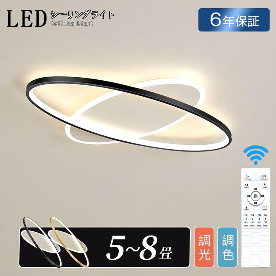 樂天商城 - シーリングライト LED おしゃれ デザイン 調光調色 北欧 6畳 8畳 10畳 間接照明 明るい led 電気リビング照明 リモコン付室内 インテリア led照明 12畳 14畳 led