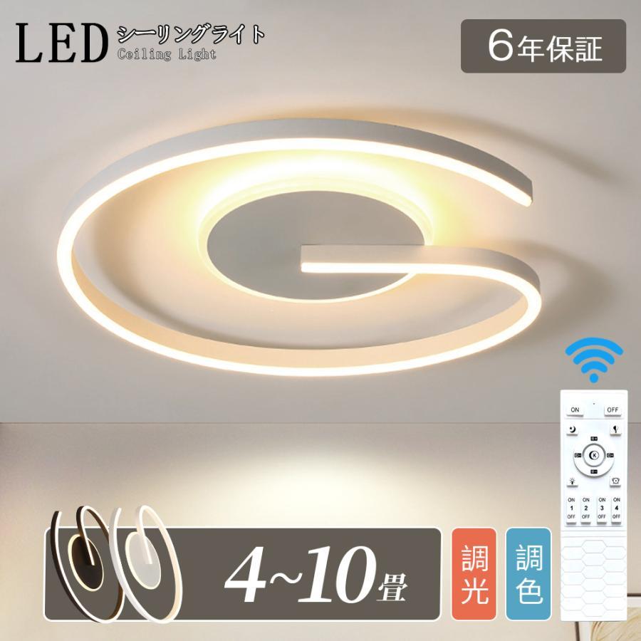 乐天商城 - シーリングライト LED おしゃれ 北欧 洋室 薄型 6畳 8畳 10畳 明るい led 電気 調光調色 リモコン付 間接照明 高級感 アパートライト インテリア 遠隔操作