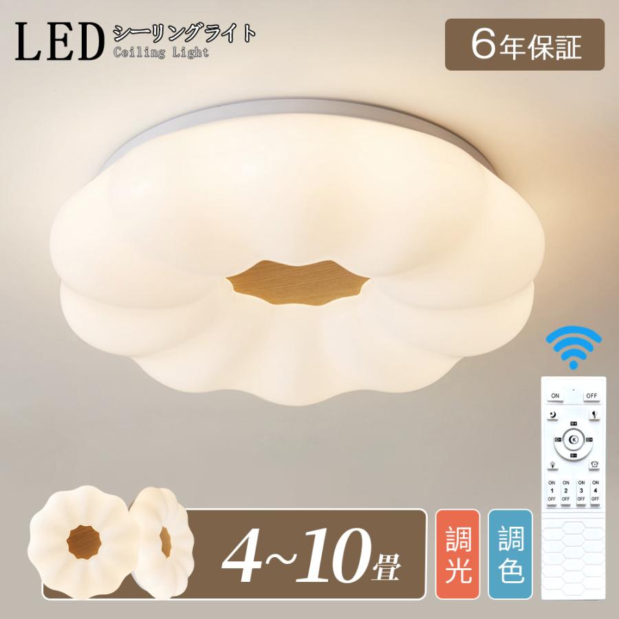 乐天商城 - ＼新登場／led シーリングライト かわいい 子供部屋 お花 雲 北欧 おしゃれ 照明器具 天井照明 リモコン 無段階 調光調色 インテリア照明 木目調 和室寝室省エネ