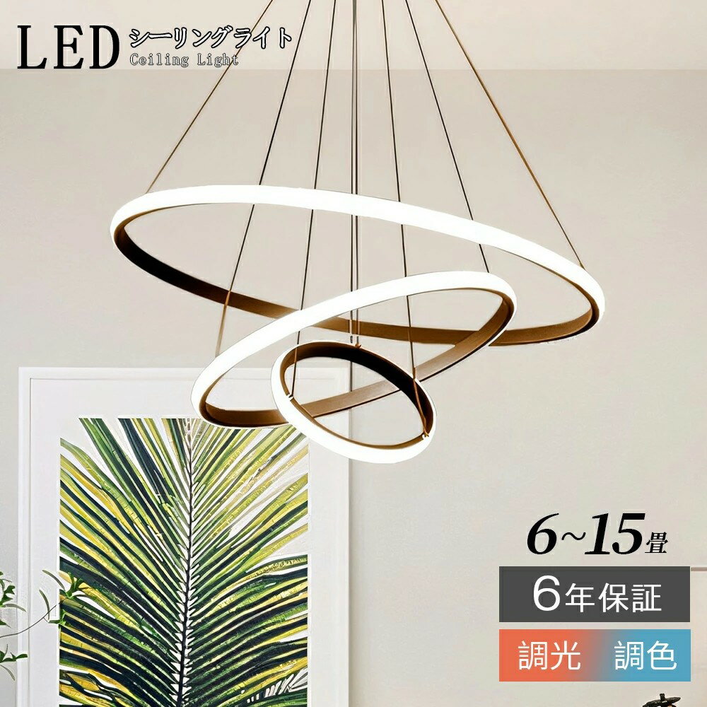乐天商城 - ペンダントライト 北欧 おしゃれ照明 LED 吊下げ灯 調光調色 リモコン キッチン 照明器具 トイレ 階段 天井照明 シンプル シーリングライト ダイニング用