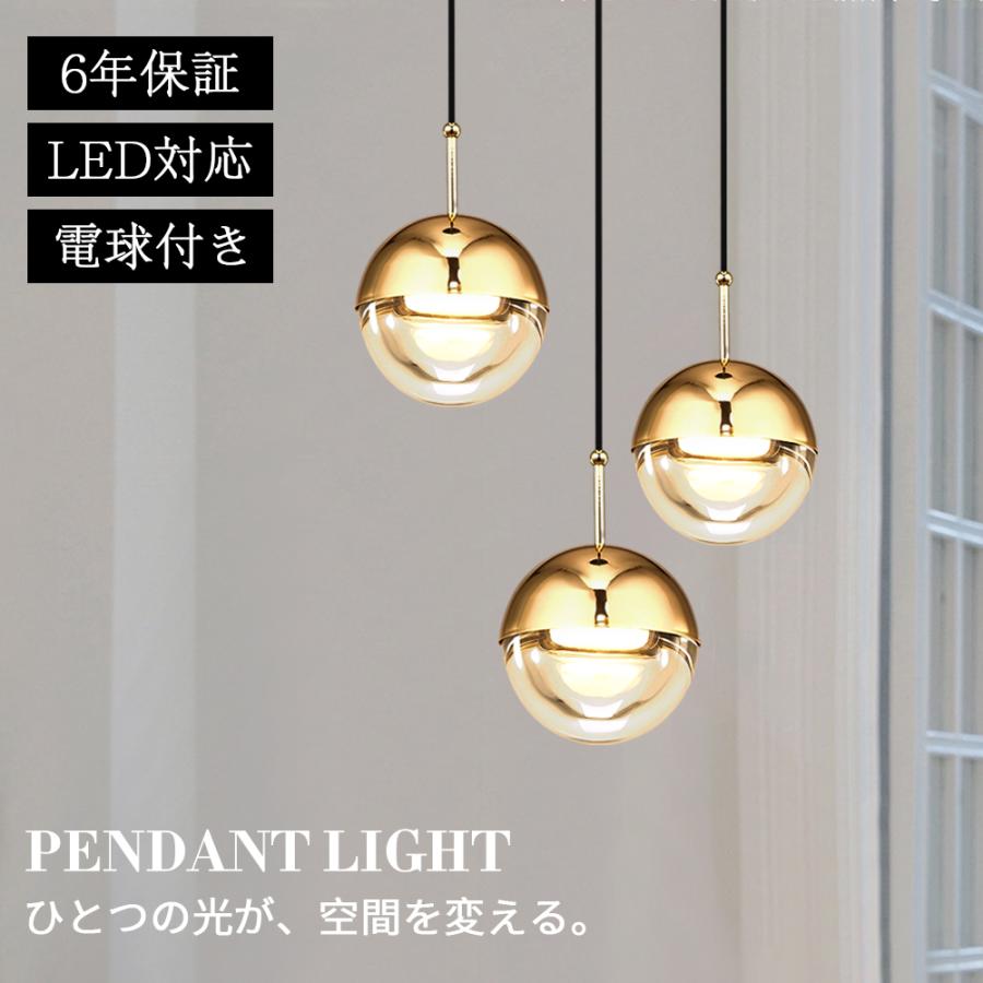 樂天商城 - ペンダントライトダイニング おしゃれ ガラス 北欧 吊下げ灯 LED電球付き 吊り下げ LED 天井照明 吊り下げライト 和室 1灯 明るい 引っ掛けシーリング 照明器具