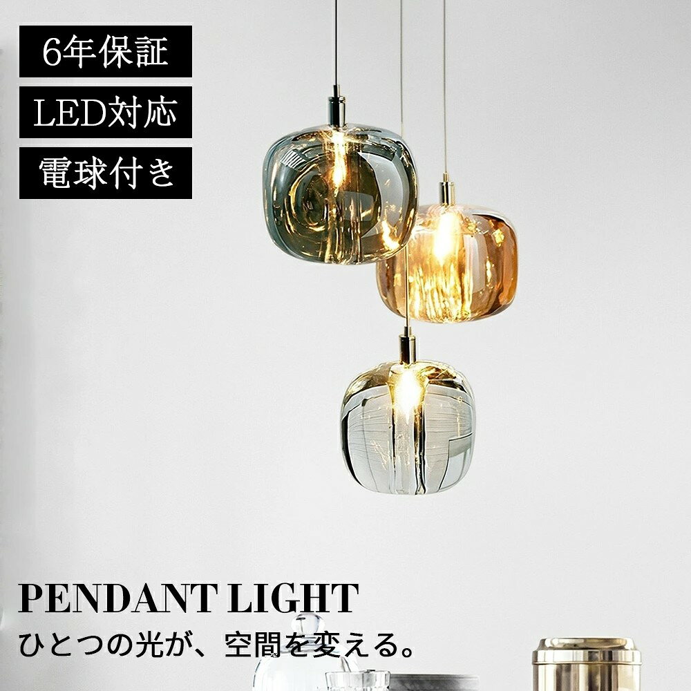 樂天商城 - ペンダントライト ダイニング おしゃれ ガラス 北欧 吊下げ灯 LED電球付き 吊り下げ LED 天井照明 吊り下げライト 和室 1灯 明るい 引っ掛けシーリング 照明器具