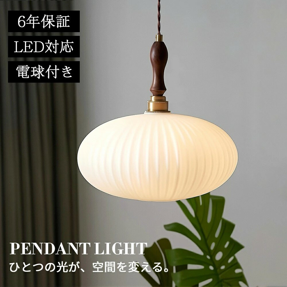 乐天商城 - ペンダントライト ダイニング おしゃれ ガラス E26 北欧 吊下げ灯 LED 吊り下げ led 天井照明 吊り下げライト 和室 1灯 明るい 引っ掛けシーリング 照明器具