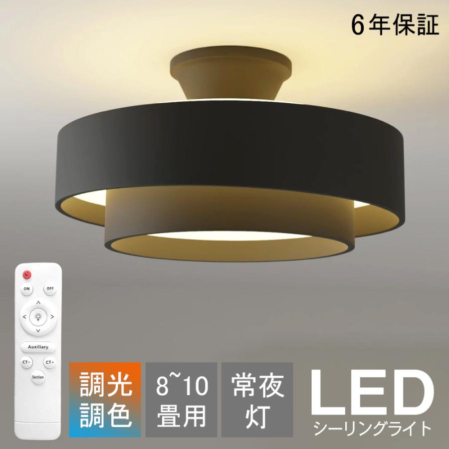 乐天商城 - シーリングライト LED 調光調色 間接照明 6畳 8畳 上下発光 間接光照明 3モード 常夜灯 おしゃれ リモコン付 遠隔制御 ナイトライト 北欧 明るい
