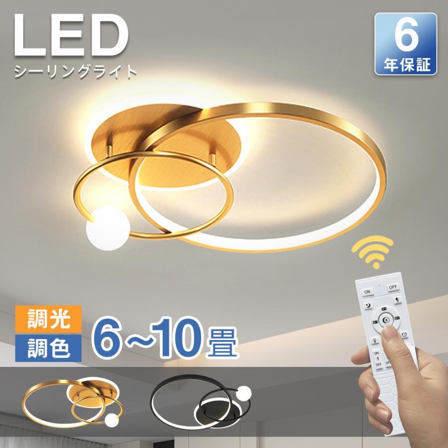 乐天商城 - シーリングライト LED おしゃれ 北欧 間接照明 6畳 8畳 10畳 明るい 電気 調光調色 リモコン付 高級感 アパートライト 照明器具 遠隔操作 タイマー 天井照明