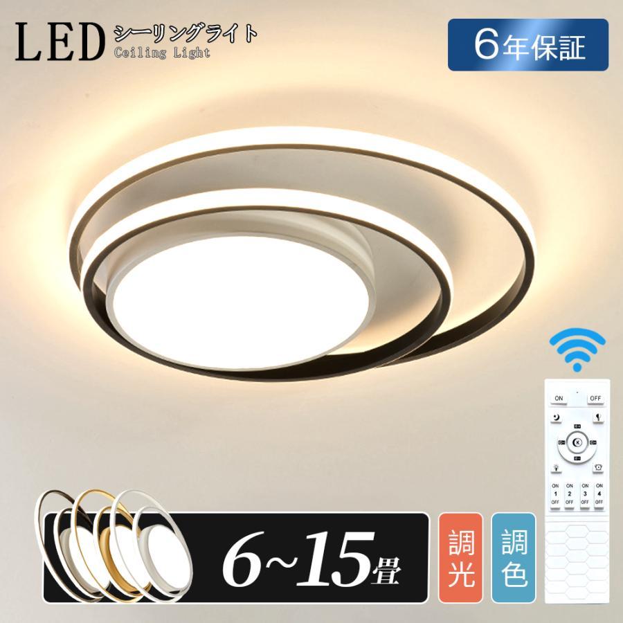 乐天商城 - ledシーリングライト LED おしゃれ 北欧 電気 6畳 8畳 10畳 12畳 調光調色 リモコン ledライト インテリア 照明ライト 間接照明 常夜灯 電気 照明器具 高級感