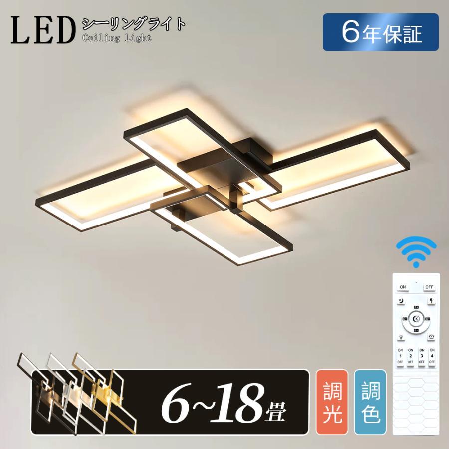 乐天商城 - シーリングライト LED おしゃれ 北欧 直接照明 6畳 8畳 10畳 明るい 電気 調光調色 リモコン付 高級感 アパートライト 照明器具 遠隔操作 タイマー 天井照明