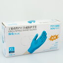 VINYL 「XLサイズ」 ニトリル 手袋 パウダーフリー 