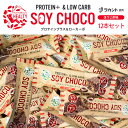 【12本セット】 HEALTY SOY CHOCO ほうじ茶味 ソイパフクランチチョコレート ソイチョコ プロテインプラス＆ローカーボ プロテインバー..